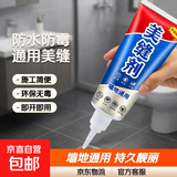 美缝剂瓷砖地砖专用缝隙填充卫生间厨房瓷砖缝隙防水防霉填缝剂 瓷白色-230ml-1支【防水防霉】