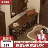 家逸实木换鞋凳入户门口高级感穿鞋凳家用玄关进门鞋凳鞋柜一体可坐