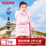 鸭鸭儿童羽绒服中长款过膝加厚时尚新款可爱女童冬季小童装外套GM 粉色调 120