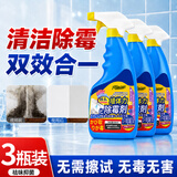 FREEWEEK墙体除霉剂去霉斑点霉菌味防虫魔盒面木材卫生间厨房浴室清除喷雾