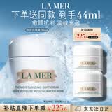 海蓝之谜（LA MER）奇迹云绒霜30ml修护紧致面霜护肤品套装化妆品礼盒生日礼物送女友