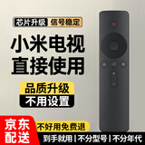 承谕适用小米电视机遥控器小米盒子机顶盒遥控器通用原装品质 升级款丨原厂品质丨按键更灵敏丨信号稳定