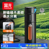 富光一键开盖玻璃杯 茶水分离高硼硅玻璃泡茶杯子 便携水杯子男400ML