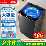 扬子（YANGZI）集团全自动波轮洗衣机 洗烘一体大容量蓝光洗护 强力风干洗衣机 小型家用出租屋宿舍 12KG【蓝光洗护+智能风干+防缠绕】 波轮
