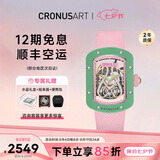 CRONUSART克洛斯碳素女士手表轻奢小众时尚镂空机械腕表七夕礼物送女友 镶钻-薄荷绿
