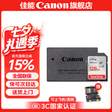 佳能r50电池 原装lp-e17电池 r8 r10 r100 rp 200d二代 850d m6微单相机原装锂电池 E17电池简+128G 140MB/s SD卡