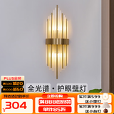 寻灯阁全光谱水晶壁灯全铜客厅背景墙后现代轻奢卧室床头灯定制充电灯具 全铜-铜本色小号（宽18*高45cm）