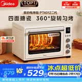 美的（Midea）多功能风炉电烤箱家用 空气炸锅烤箱一体机/40L大容量/四面搪瓷/热风循环/PT4012W二代