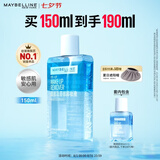 美宝莲眼唇卸组合190ml卸妆油卸妆水温和不刺激深层清洁七夕情人节礼物