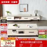 全友家居 茶几电视机柜组合套装家具简约北欧客厅可伸缩收纳储物柜