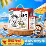 旺旺旺仔特浓牛奶125ml*20盒  儿童营养早餐奶 礼盒装 送礼佳品