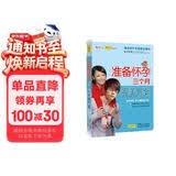 准备怀孕三个月完美方案孕妇备孕怀孕孕期胎教孕妈书籍孕期书籍