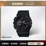 卡西欧（CASIO）黑武士手表 G-SHOCK运动防水户外男士腕表学生男表日韩表七夕礼物 军事红眼 GA-110MB-1A