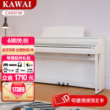 卡瓦依（KAWAI）电钢琴木质键盘重锤88键盘CA立式高端专业考级艺术家演奏钢琴乐器 CA501典雅白+琴凳学琴礼包