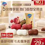 舒肤佳排浊香皂100g*5(乌木玫瑰*1+红石榴*2+山茶花*2)肥皂新旧包装随机