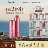 Fresh馥蕾诗经典护唇膏4.3g澄糖花漾裸粉色护肤品 生日礼物送女友男友