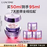 兰蔻塑颜精雕面霜50ml紧致提拉淡纹滋润护肤品化妆品礼盒生日礼物