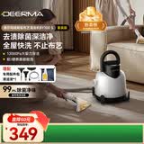 德尔玛（Deerma）【买贵可价保】布艺清洗机BY100 S 多功能清洁机家用吸尘器喷抽吸一体地毯沙发清洗