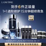 兰蔻小黑瓶30ml+滤镜水150ml+眼霜20ml套装礼盒生日七夕情人节礼物