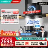 华帝（VATTI）【超薄欧式】顶吸抽油烟机23立方大吸力挥手感应宽域拢烟抽油烟机家用降噪 i11144T 【两件套】144T+101D天然气