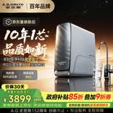 史密斯（A.O.SMITH）佳尼特【26年新品】蓝鲸1200G家用净水器厨房专用台下净水机直饮一体机10年RO膜CR3200AE3