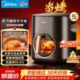 美的（Midea）炎烤空气炸锅双热源蒸烤一体家用小型6L大容量新款智能可视窗口免翻面烤箱炸锅京东自营KZC6053