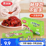 美丽雅一次性手套加厚100只食品级pe防漏厨房餐厅夜宵小龙虾家用大号