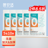 蓓安适一次性毛巾浴巾加厚加大【无菌】旅行出差便携干湿洗脸巾10条装