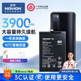 诺希 适用于华为nova7手机电池【3C认证 自主安装】加强版 内置电池更换大容量 HB466483EEW