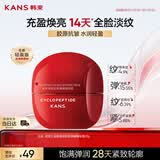 韩束红蛮腰面霜25g抗皱紧致补水保湿妆护肤化妆品男女试用装旅行装