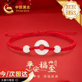 中国黄金和田玉平安扣手链男女本命年红绳情侣手串生日礼物女朋友老婆纪念 和田玉平安扣情侣手链-红绳