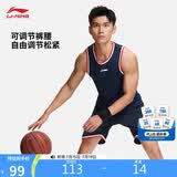 李宁专业比赛服男子吸汗速干春夏季简约舒适篮球比赛套装AATU047