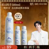 颐莲（RELLET）【张凌赫代言】补水喷雾300ml*1+100ml*2（保湿水润）送女生礼物
