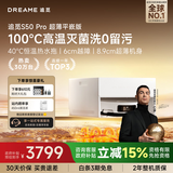 追觅【国家补贴】S50Pro系列扫地机器人 家用扫拖一体自动清洗最新款 拖地机洗拖一体智能洗拖布 超薄上下水版-需确认安装尺寸