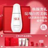 SK-II淡斑小银瓶精华液75ml美白提亮祛斑淡斑sk2护肤品套装生日礼物女