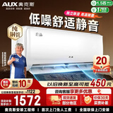 奥克斯（AUX）大1.5匹空调挂机大1匹省电侠Pro新一级能效变频冷暖 挂式卧室 铜管空调 以旧换新 大1.5匹一级能效京裕Ⅱ 节能静音