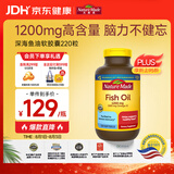 Nature Made天维美深海鱼油软胶囊含dha epa呵护心脑眼 中老年 美国进口220粒