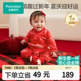 全棉时代宝宝过年拜年衣服婴儿针织连体衣新生儿喜庆红色服 亭红80