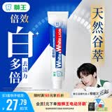 狮王(lion)WhiteWhite倍效白牙膏极地薄荷180g 檀健次同款