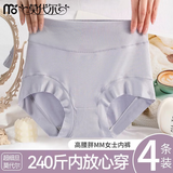 莫代尔4条莫代尔内裤女士高腰三角内裤无痕透气大码胖mm200斤妈妈短裤头 【8690款 抑菌内档】混色 4条 XL 【推荐120-160斤穿着】