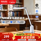 飞利浦（PHILIPS）【东哥同款】轩坦白全光谱护眼台灯防近视