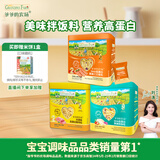 爷爷的农场GF猪肉松+鳕鱼松+DHA三文鱼松儿童调味赠宝宝辅食谱