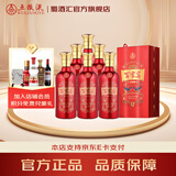 五粮浓香 五粮液股份出品 52度 500mL 6瓶 百家宴红禧 整箱装 宴席送礼 浓香型白酒