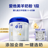 爱他美（Aptamil）卓徉婴儿配方羊奶粉1段（0-6月龄）400g罐装双乳铁蛋白卓越好吸收