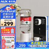 奥克斯（AUX）即热式饮水机 便携即热烧水壶办公室小型台式迷你智能饮水器 赠【2.5L水桶】