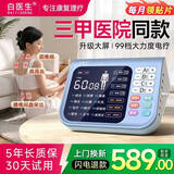 白医生理疗仪中频脉冲电疗腰椎治疗器医院同款疏通经络家用针灸新款806