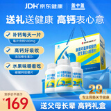 盖中盖钙片330片礼盒装 成人中老年补钙维生素d3碳酸钙咀嚼片 送长辈