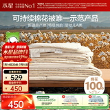 水星家纺棉被子棉花被子被芯纯棉A类新疆棉双人约2斤棉200x230cm