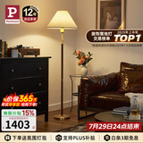 Paulmann P 德国柏曼胡桃木落地灯 复古中式落地灯客厅卧室床头阅读地灯 【拉线开关+暖黄光】三段调光