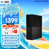 西部数据（WD）移动硬盘4TB USB3.0 桌面存储 My Book 3.5英寸 大容量 机械硬盘 移动台式企业级办公 外接加密